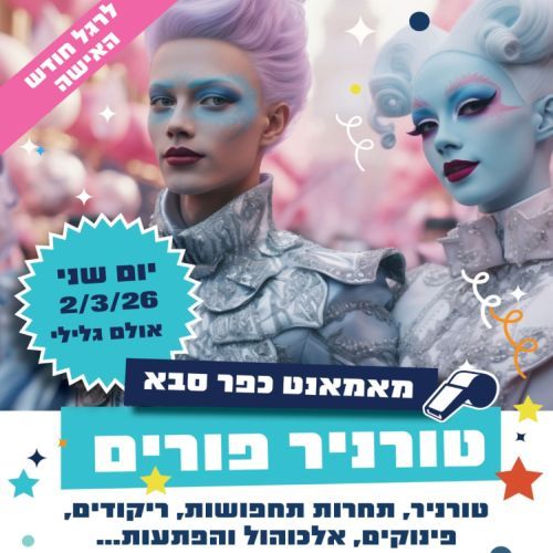 ������ ����� - ������ ��� ���