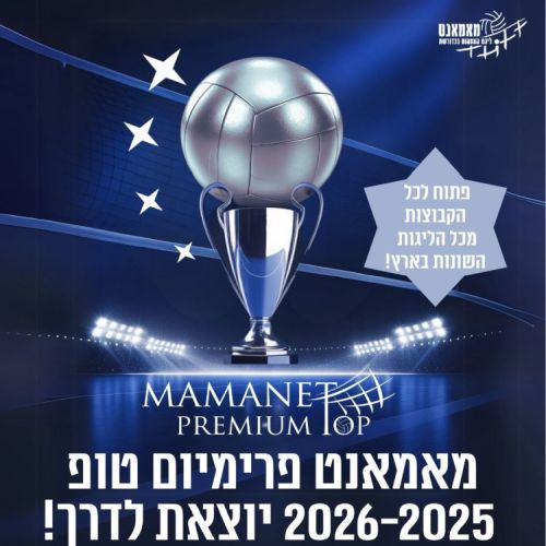   PREMIUM TOP  2025-26