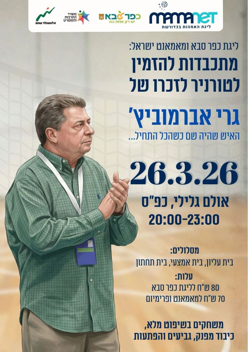 ������ ����� �� ��� ��������