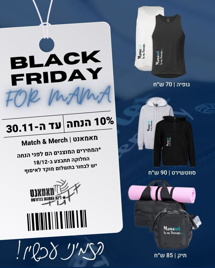 BLACK FRIDAY FOR MAMA